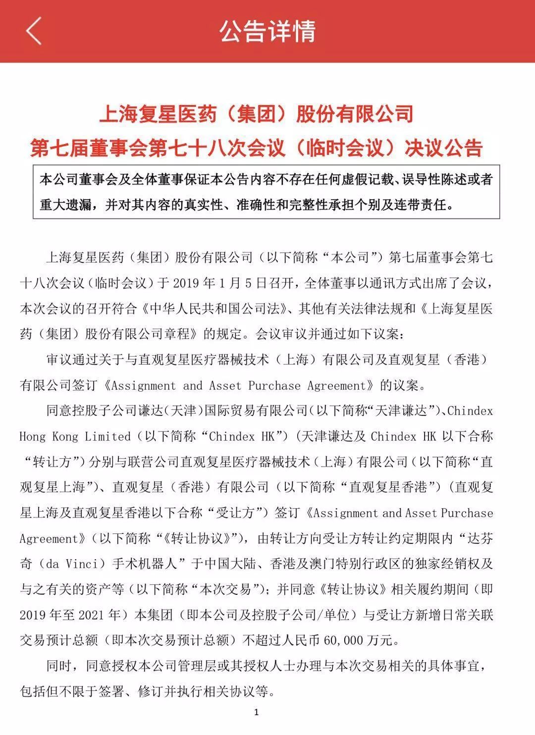 WeChat 圖片_20190422160135.jpg